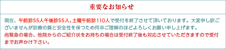重要なお知らせ